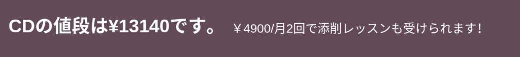 チェザリーボーカリシーズ中級のCD教材とは？ | プラスタディ